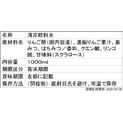 ミツカン　まろやかりんご酢　はちみつりんご　ストレート