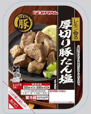 つまみ豚　レモン香る　厚切り豚たん塩