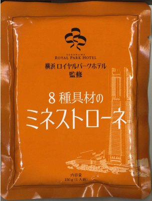 横浜ロイヤルパークホテル監修　８種具材のミネストローネ