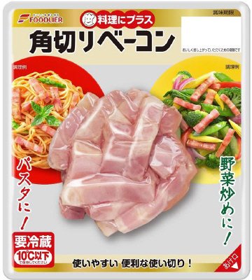 料理にプラス角切りベーコン６０ｇ
