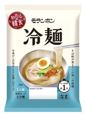 冷麺