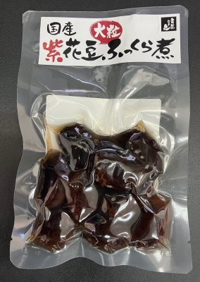 国産紫花豆大粒 ふっくら煮