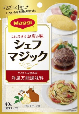 マギー　シェフマジック