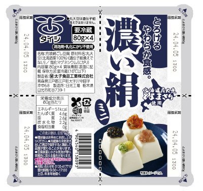 北海道産大豆とよまさり使用　濃い絹ミニ