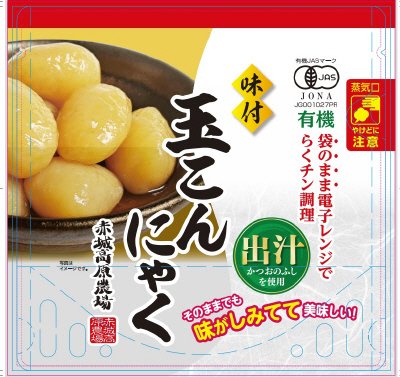 有機味付け玉こんにゃく