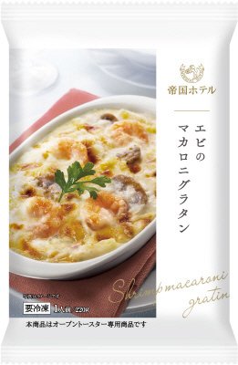 エビのマカロニグラタン