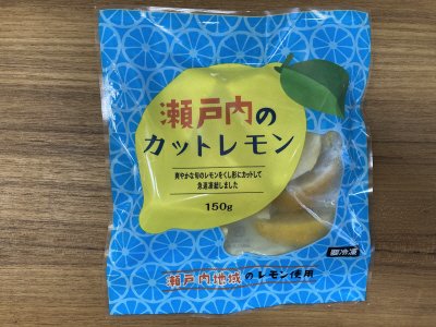 瀬戸内のカットレモン