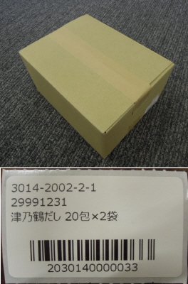津乃鶴だし
