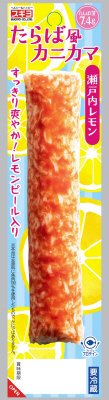 たらば風カニカマ　瀬戸内レモン