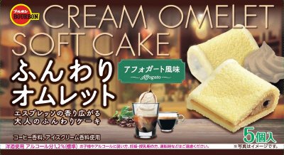 ふんわりオムレットアフォガート風味