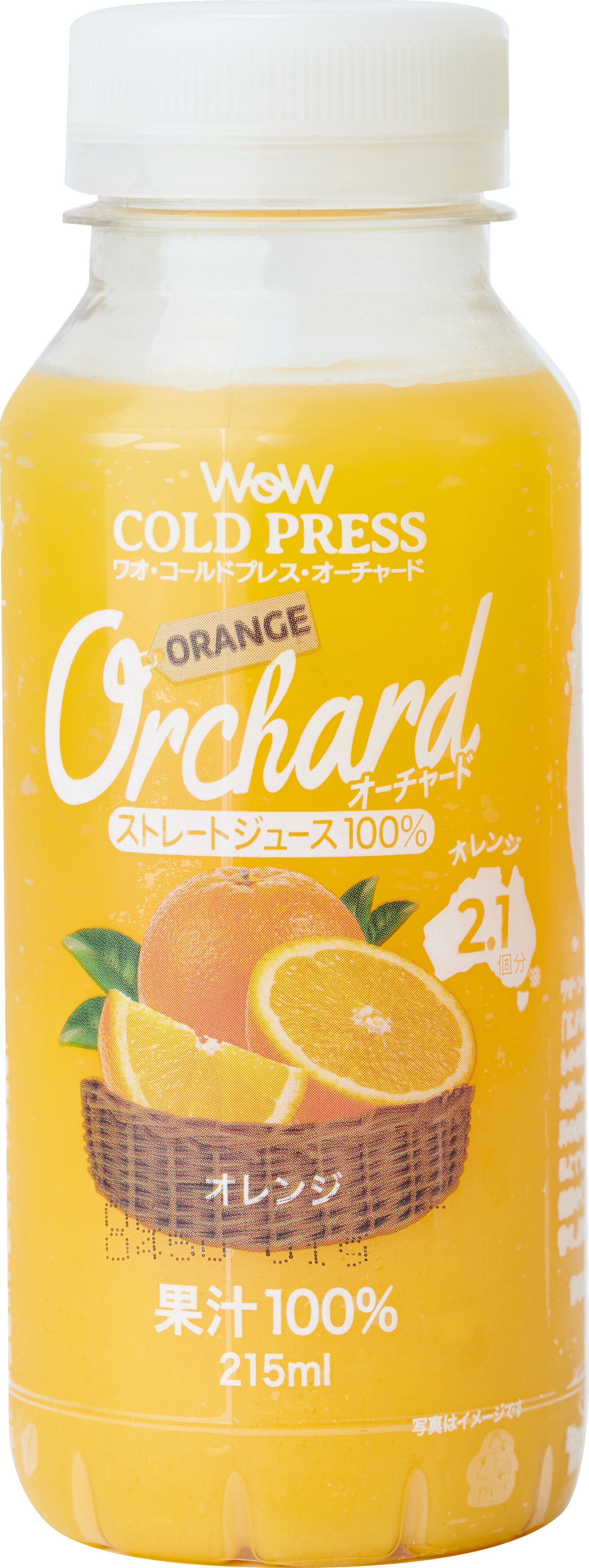 Ｗｏｗ　Ｏｒｃｈａｒｄ　コールドプレスストレートオレンジ