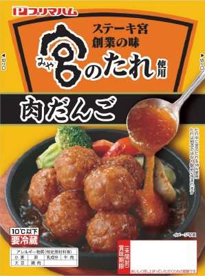 宮のたれ使用　肉だんご