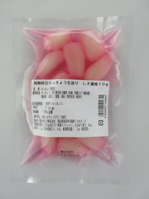 鳥取砂丘らっきょう生造りしそ風味