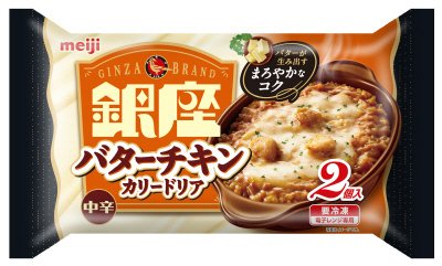 銀座バターチキンカリードリア２個入