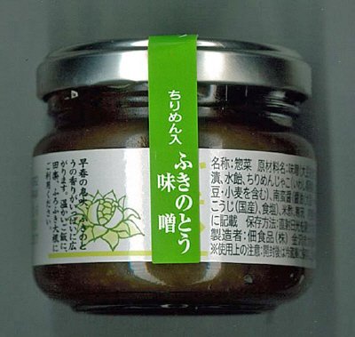 ちりめん入ふきのとう味噌