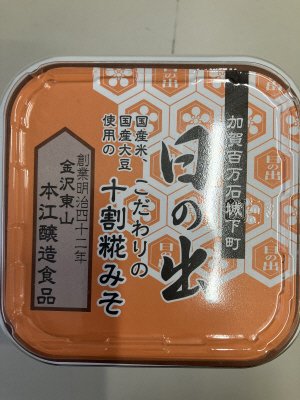 １０割麹味噌