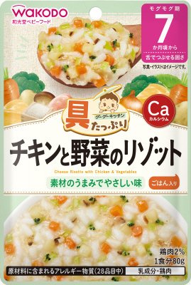 チキンと野菜のリゾット