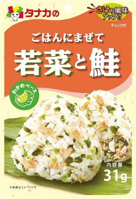 ごはんにまぜて若菜と鮭
