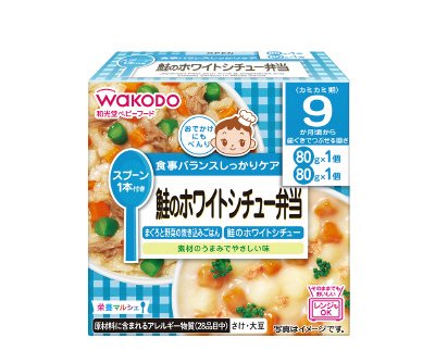 鮭のホワイトシチュー弁当