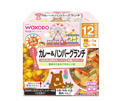 おでかけカレー＆ハンバーグランチ