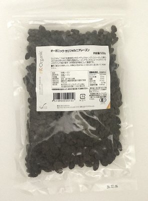オーガニック・カリフォルニアレーズン　500ｇ