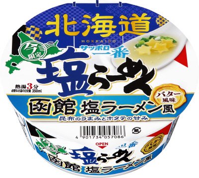 サッポロ一番　塩らーめんどんぶり　函館　塩ラーメン風　バター風味