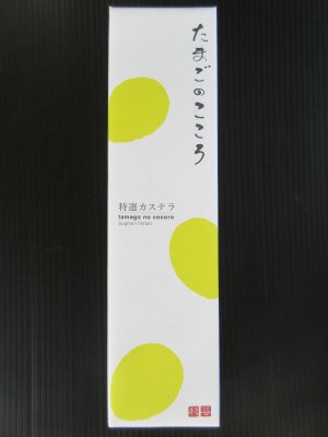 たまごのこころ