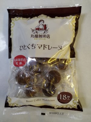 丸福珈琲ひとくちマドレーヌ