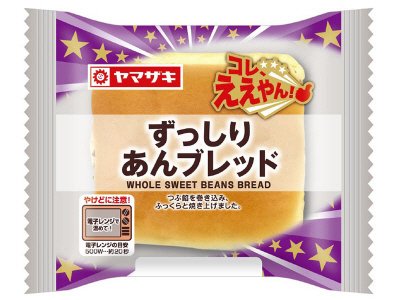 ずっしりあんブレッド