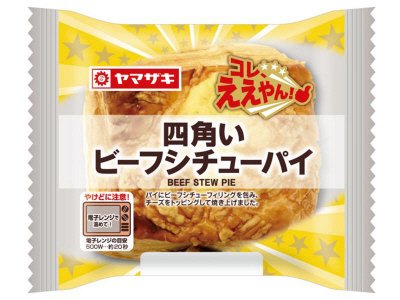 四角いビーフシチューパイ