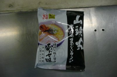 山頭火本店のまかないラーメンあわせ（乾燥）