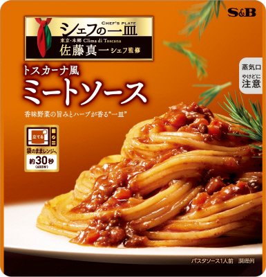 シェフの一皿　トスカーナ風ミートソース