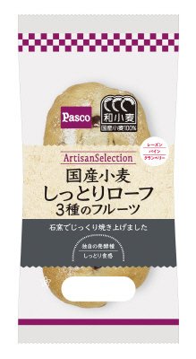 国産小麦　しっとりローフ　３種のフルーツ