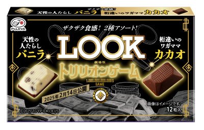 ルック（トリリオンゲーム）
