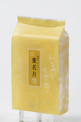 蜜名月