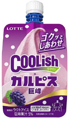 クーリッシュ　×　カルピス（Ｒ）巨峰