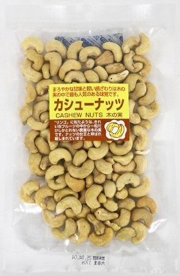 素煎りカシューナッツ