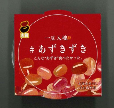 一豆入魂 ＃あずきずき