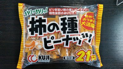柿の種ピーナッツ