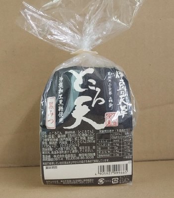 倉島のところ天（黒みつ）２P