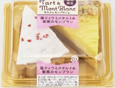 苺ティラミスタルト&黄栗のモンブラン