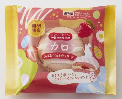 マカロン　あまおう苺＆カスタード