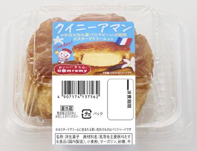 クイニーアマン