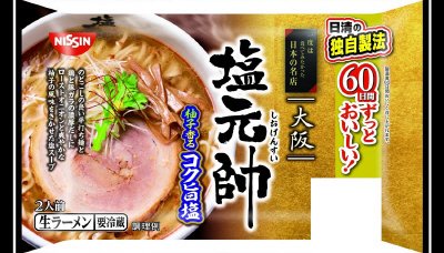 一度は食べてみたかった　大阪塩元帥　コク旨塩　２人前