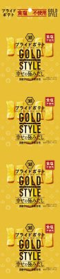 プライドポテトひとくちカットＧＯＬＤＳＴＹＬＥ幸せの極みだし食塩不使用
