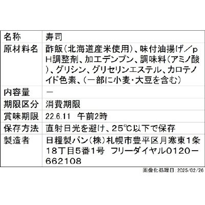 コク甘やわらかいなり３個