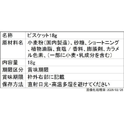 ハイキュー！！　缶バッジビスケット