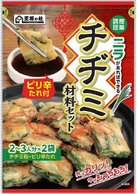 チヂミ材料セット