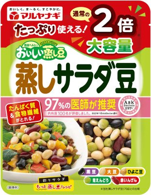 大容量　おいしい蒸し豆　蒸しサラダ豆