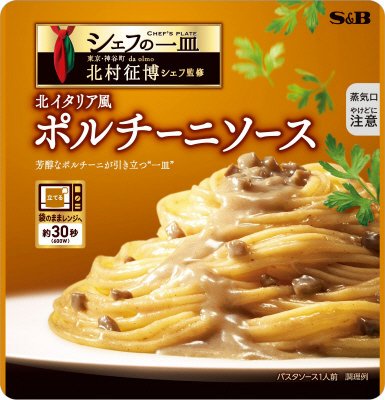 シェフの一皿　北イタリア風ポルチーニソース
